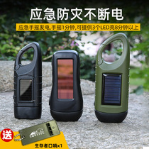 Outdoor hand power Flashlight solar flashlight charging multifunctional led household lighting supplies
