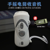 Portable Japanese emergency disaster prevention multifunctional flashlight radio hand-cranked power generation mobile phone charger emergency light
