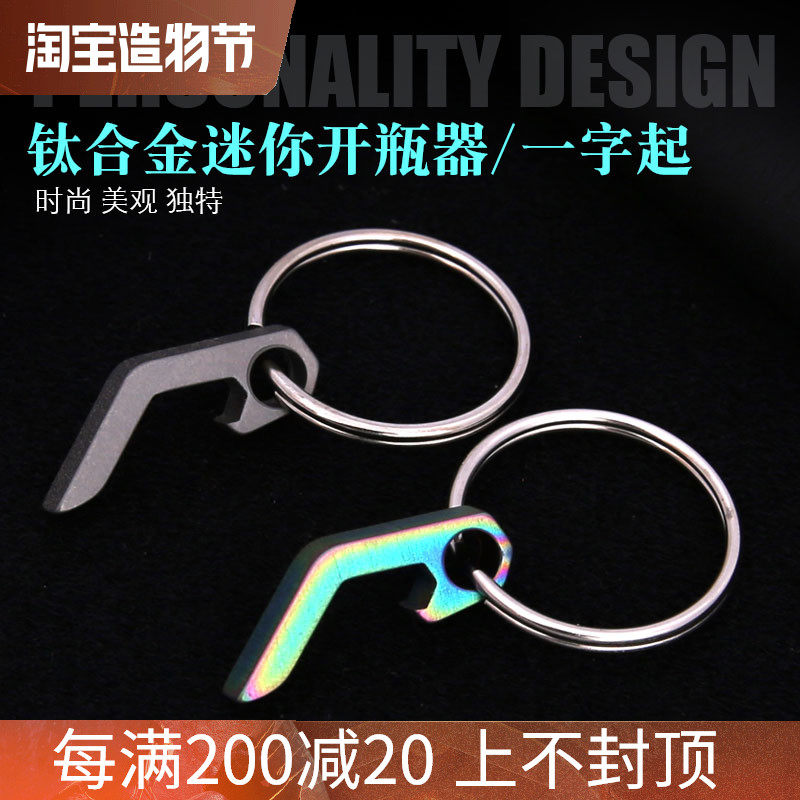 TC4 titanium alloy mini bottle opener word screwdriver EDC outdoor multi-function tool send key ring