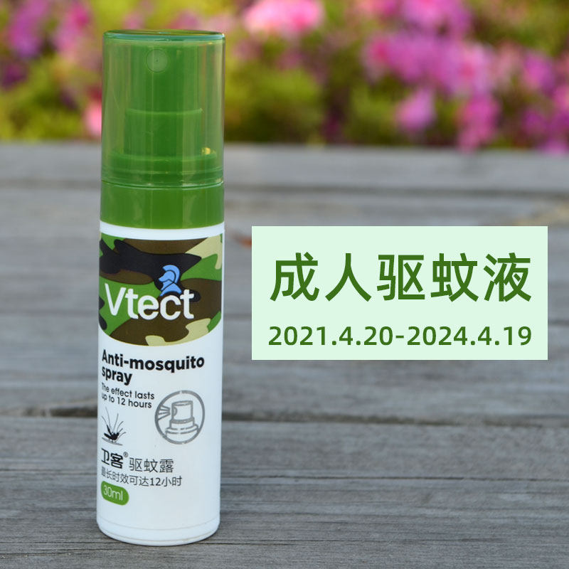 Narun outdoor adult mosquito repellent liquid spray Field night fishing anti-mosquito repellent water mosquito does not sting anti-mosquito water spray