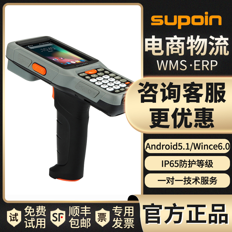 Pinbang X5 R1 Android 5 1 mobile smart handheld terminal remote scanning data collector wince6 0 high frequency UHF industrial PDA clothing shoes and hats inventory