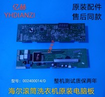Haier drum washing machine computer board XQG70-1012 1279 60-1079 original 0021800014 D