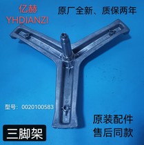 Suitable for Haier drum washing machine XQG70-1011 K1279 1007 1008 tripod bearing water seal