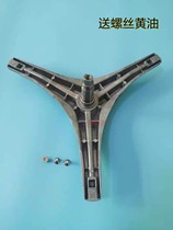 Suitable for the new Little Swan drum washing machine MG70-F1213EDS-K1213EDS tripod in mainland China