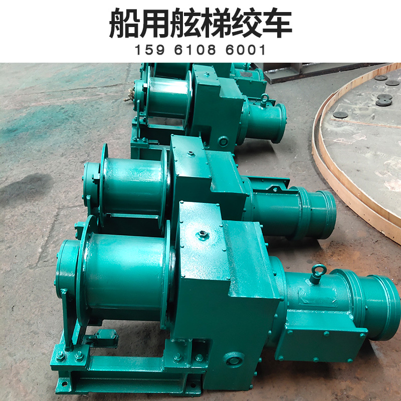 Jiangsu Sales Good Marine Gangway Winch Electric Winch Pneumatic Winch Cable Ladder Winch Accessories