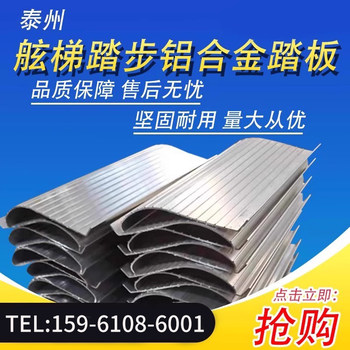 Aluminum alloy pedals, gangway steps, gangway rollers, gangway pulleys, gangway lower platform, gangway accessories