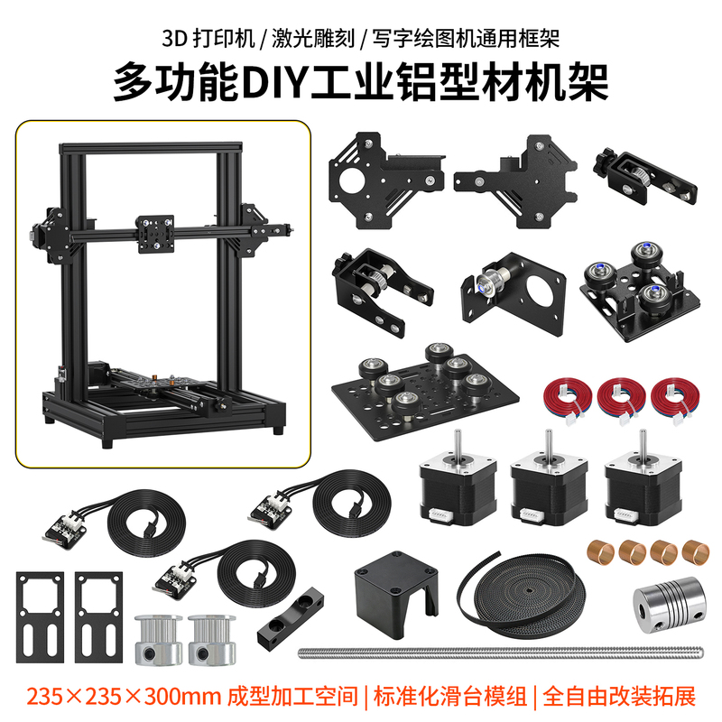 DIY Aluminum Profile Frame Can Achieve Xyz Axis Sliding, Suitable for 3D Printers, Engraving Machines, and Writing Machines