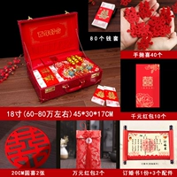 18 дюймов + 80 денежных наборов Zhengxi + [роскошный набор]