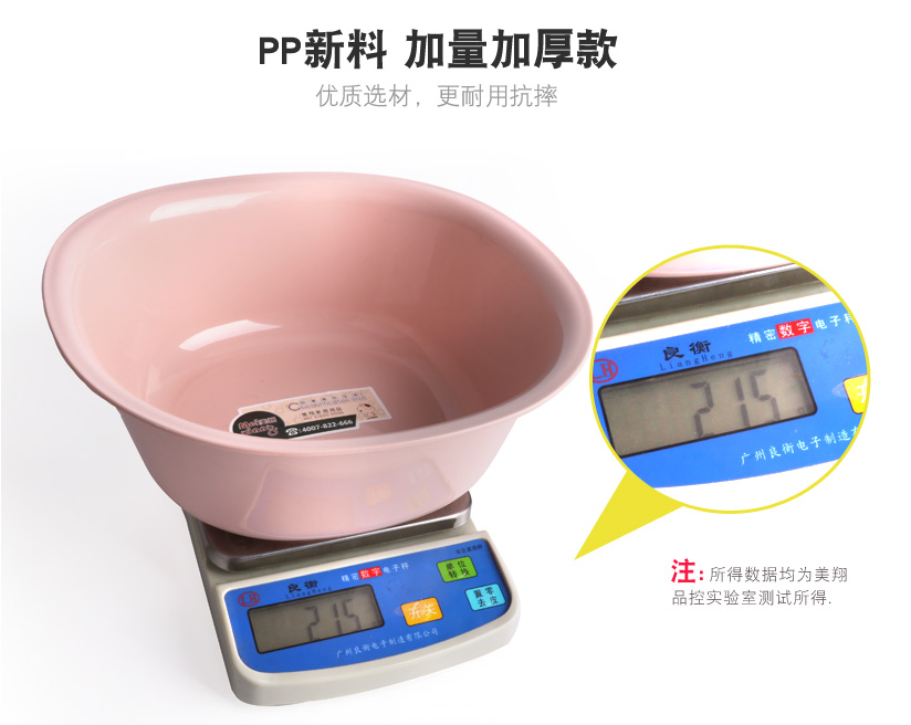 Meixiang 9212 Face Basin Household Plastic square basin Baby Baby Basin Basin Fruit Basin Household 28*11cm