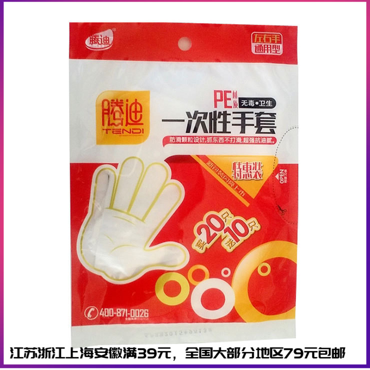 Tengdi 0007 anti-slip particle design disposable gloves sanitary gloves hairdressing hair dyeing gloves 30