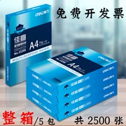 Giấy in ấn A4 A4 giấy nháp 80g 5 gói 2500 tờ a4 in giấy trắng học sinh dự thảo giấy đầy đủ hộp bán buôn đa chức năng in hai mặt giấy văn phòng