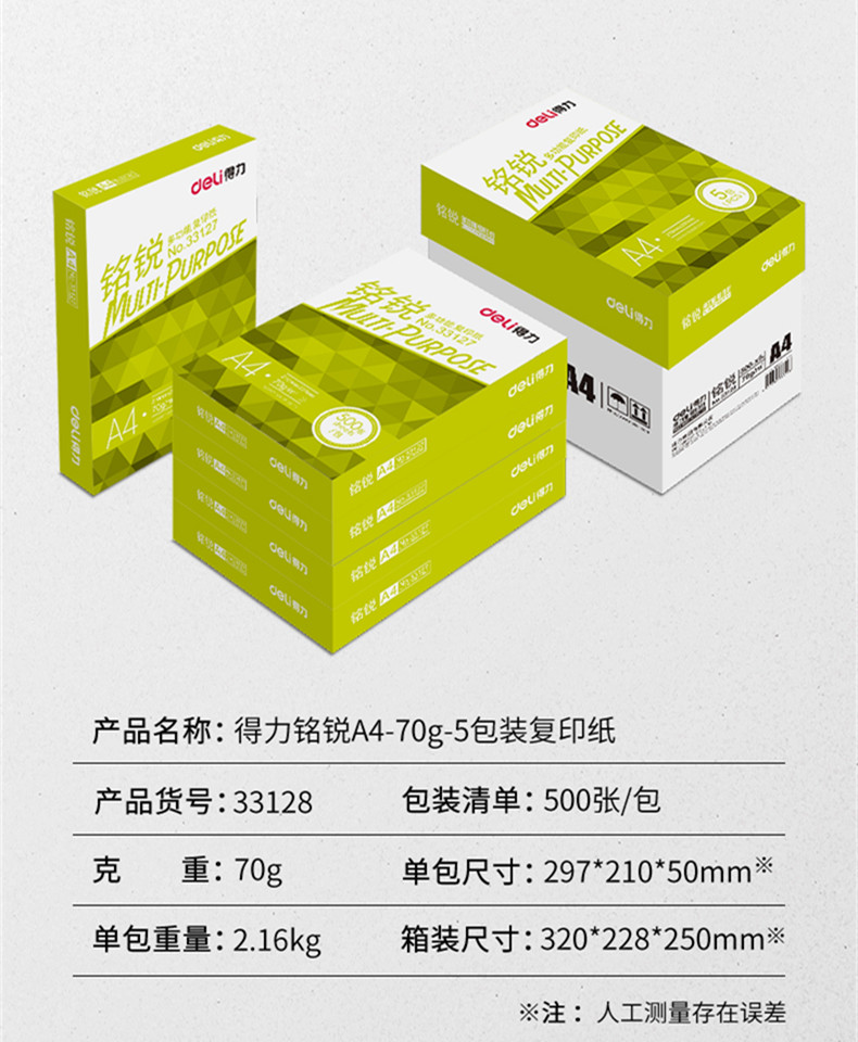 Giấy in ấn A4 A4 giấy nháp 80g 5 gói 2500 tờ a4 in giấy trắng học sinh dự thảo giấy đầy đủ hộp bán buôn đa chức năng in hai mặt giấy văn phòng giấy in