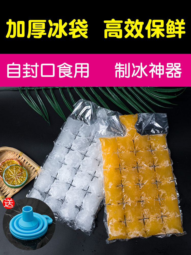 Disposable ice bag self-sealing edible frozen ice cube bag passion fruit ice grid bag ice artifact ice box mold