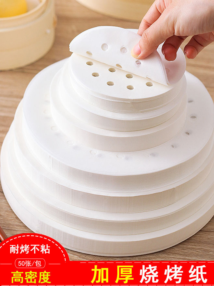 Barbecue paper barbecue paper baking paper electric baking pan oil-absorbing paper round steamer paper baking paper non-stick barbecue paper