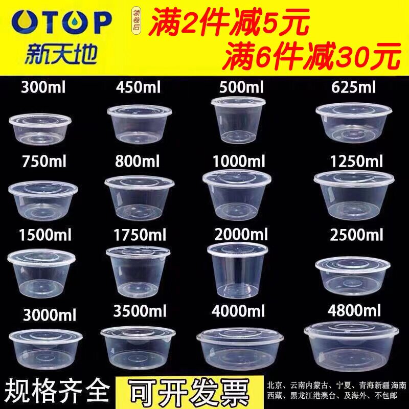 Disposable lunch box round plastic takeaway packing box lunch box transparent chopsticks set tableware bowl thick soup bowl with lid