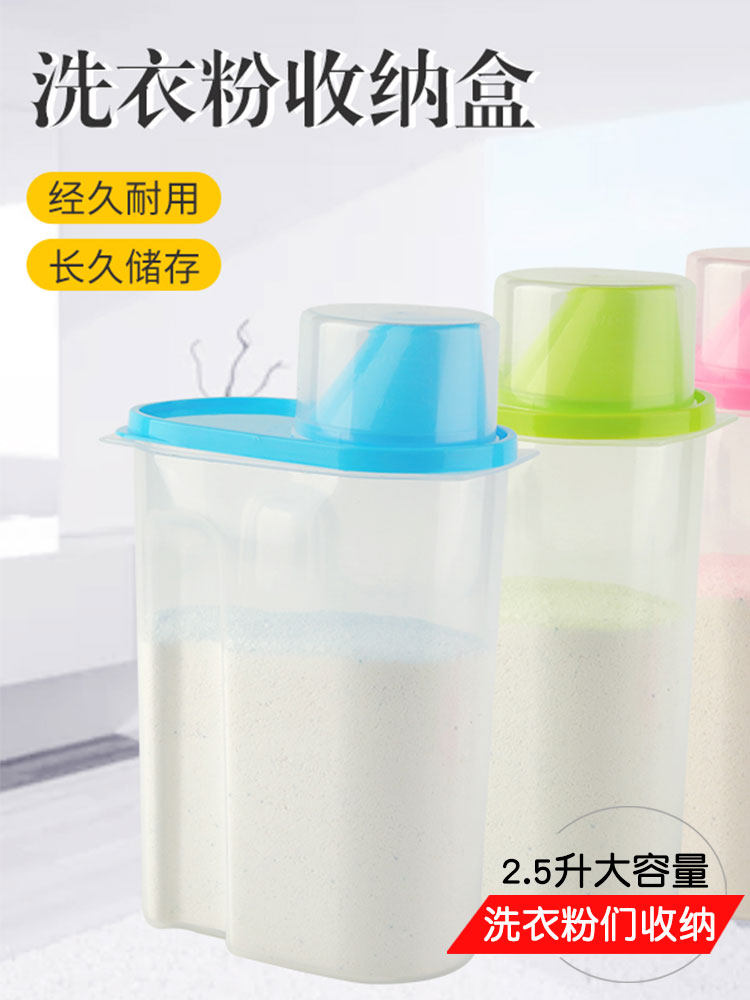 Laundry powder storage box household storage with cover special plastic laundry powder bucket creative canned bathroom container box