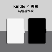 Tinh khiết màu đen màu trắng tinh khiết bảo vệ tay áo paperwhite123 mô hình cơ bản kindle e-book kpw bao da vỏ - Phụ kiện sách điện tử