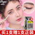 Nhảy múa phép lạ bên trong bút kẻ mắt không phải là smudged không thấm nước, sweatproof, không đánh dấu, kéo dài net, bút chì màu đỏ, bút chì, giả mạo bút kẻ mắt nước Bút kẻ mắt