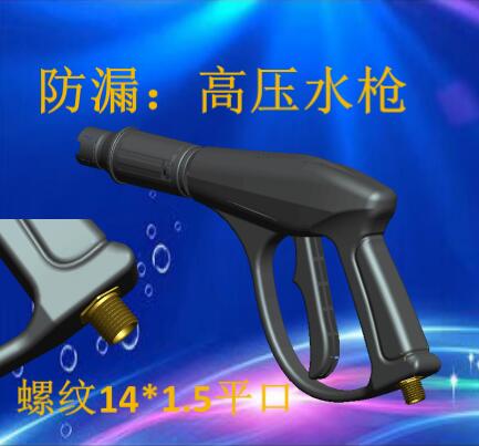 Fully automatic Euro cleaning cleaning machine washing machine car wash pump tool promotion high-pressure foam pot portable water gun nozzle