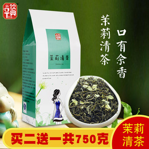 饮典茶叶茉莉花茶茶叶茉莉茶250克新茶特浓香型绿茶包茶叶包邮