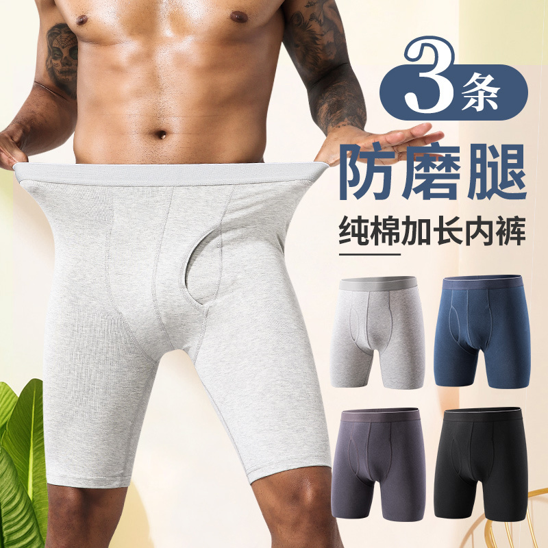 Large Size Men's Underwear, Extra Long, Anti-Chafing, Sports Boxer Briefs, Scrotum Support, Loose Fit, Comfortable Pure Cotton Boxer Briefs