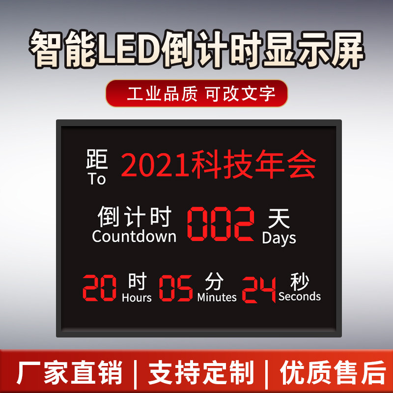 Security Days Countdown Display Card Distance Middle Entrance Exam Opening Completed Billboard Countdown LED Display