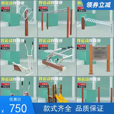 Double swing ladder Ladder outdoor community fitness equipment plastic wood path double Walker rib frame