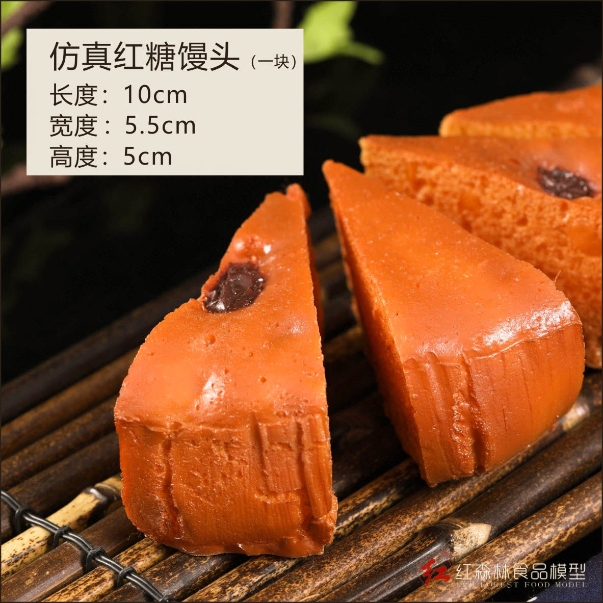 Red forest simulation dish model brown sugar steamed hair cake hotel dining room decoration props