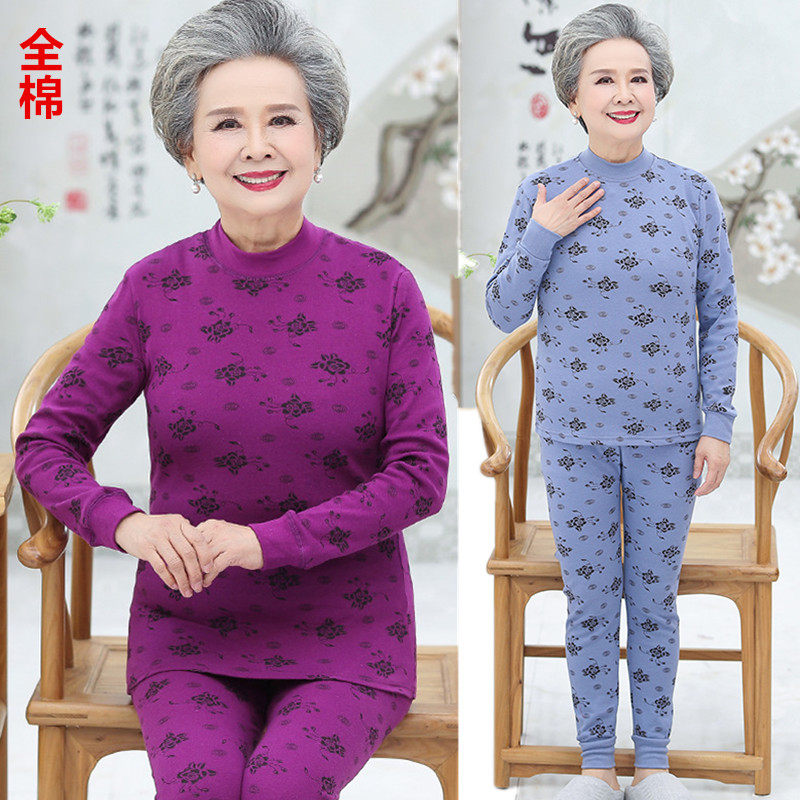 Middle-aged grandma's autumn clothes sanitary pants 50-60 years old 70 mother's underwear two-piece set women's cotton sweater
