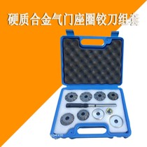 Factory direct WD615 valve seat reamer Wei special seat ring reamer set diamond grinding wheel set