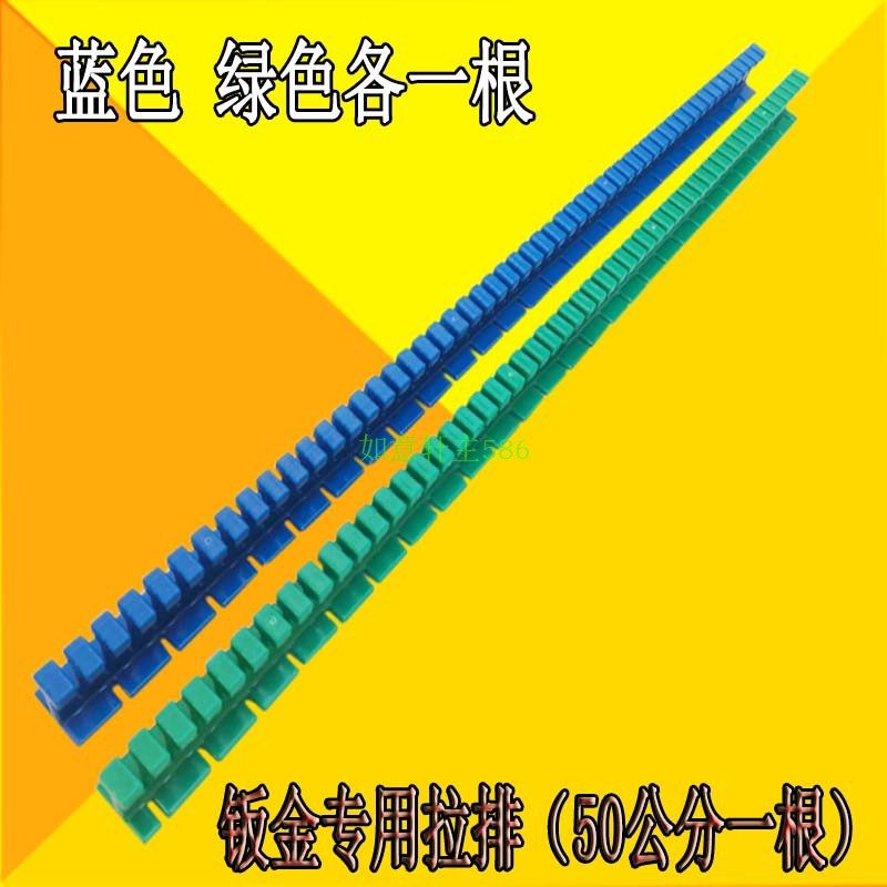 Car Recessed Repair Puller Accessories Pit Sheet Metal Shaping Raffle Without Mark to repair Rrows raw material 1 m