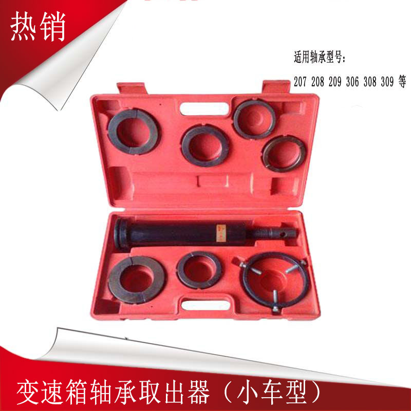 Transmission bearing extractor Bearing puller Transmission disassembler Small vehicle special bearing puller