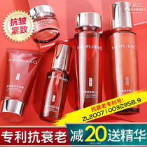 Skin Bao tight anti-wrinkle skin care cosmetics package full package of water milk Moms official flagship store