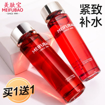 Skin Bao Remoisturizing and moisturizing skin water tightens anti-wrinkled skin replenishing water and moisturizing water official flagship store