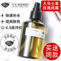 Av Damascus Rose pure dew flagship store Official Website water-filled spray oil refreshing oil