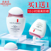 The official flagship store for the special female flagship store with 50 times isolated sunscreen