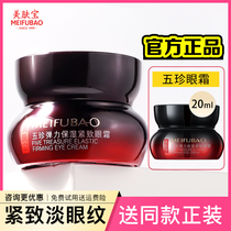 Skin Bao Five-Zero Strength Strength Strong Eye Crush Anti-Aging Defabrication Down the official flagship store
