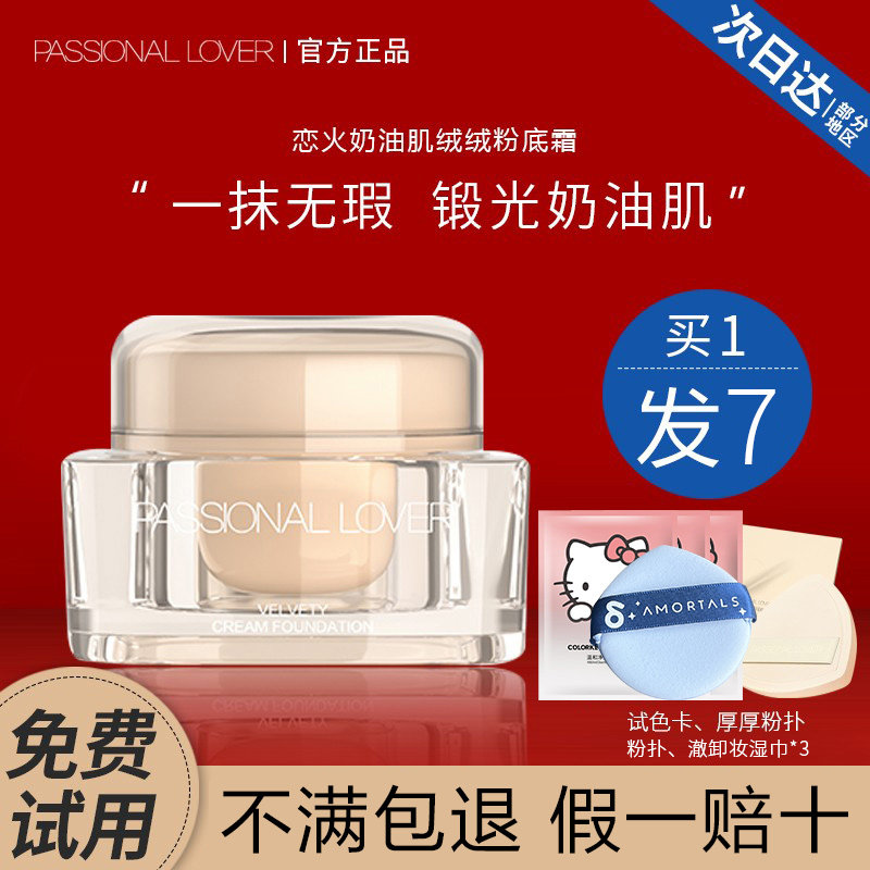 PL can't see the cream flour flour lady lasting without the masking of concealed oil mixed oil mixed oil moisture moisture and moisture