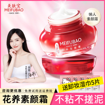 Skin Baby Figures Frost Lazy Frost Coverage Face Bright Skin Official Flagship Shop Men and Women