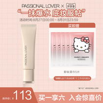 Passional Lover PL cant see makeup pre - milk skin moisturizing transparent and bottom - up insulation cream