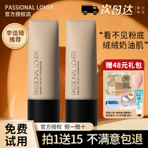 PL invisible underlying liquid concealed oil moisturizing powder cream Passional Lover cant rub