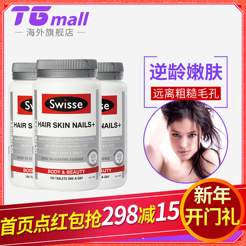 澳洲Swisse活力胶原蛋白片美容养颜 100粒*3瓶装/进口直邮