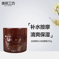 Florentine An Nai Shi Jin Jin Mei Kem dưỡng ẩm 200G Oil Control Làm mới Cân bằng giữ ẩm Thẩm mỹ viện Massage - Kem massage mặt sáp tẩy trang cho da mụn