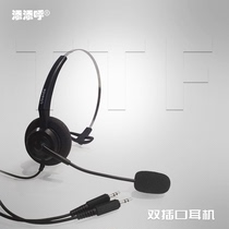 Tiantianhu TTF1000 computer traffic headset Call center headset dual socket headset Operator call center office phone headset headset