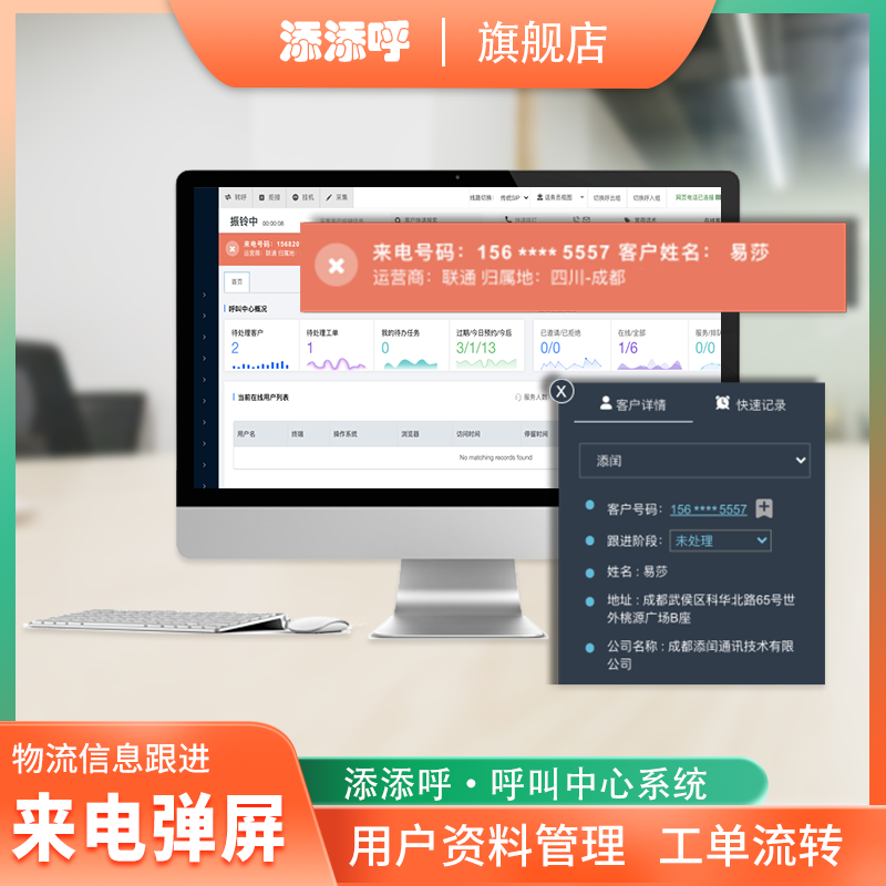 Add to the call center All-in-One Call Center System Customer information management CRM Phone sound recording management-Taobao