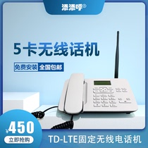 The whole Netcom can plug in 5 mobile phone cards fixed phone TD-LTE fixed wireless phone etc