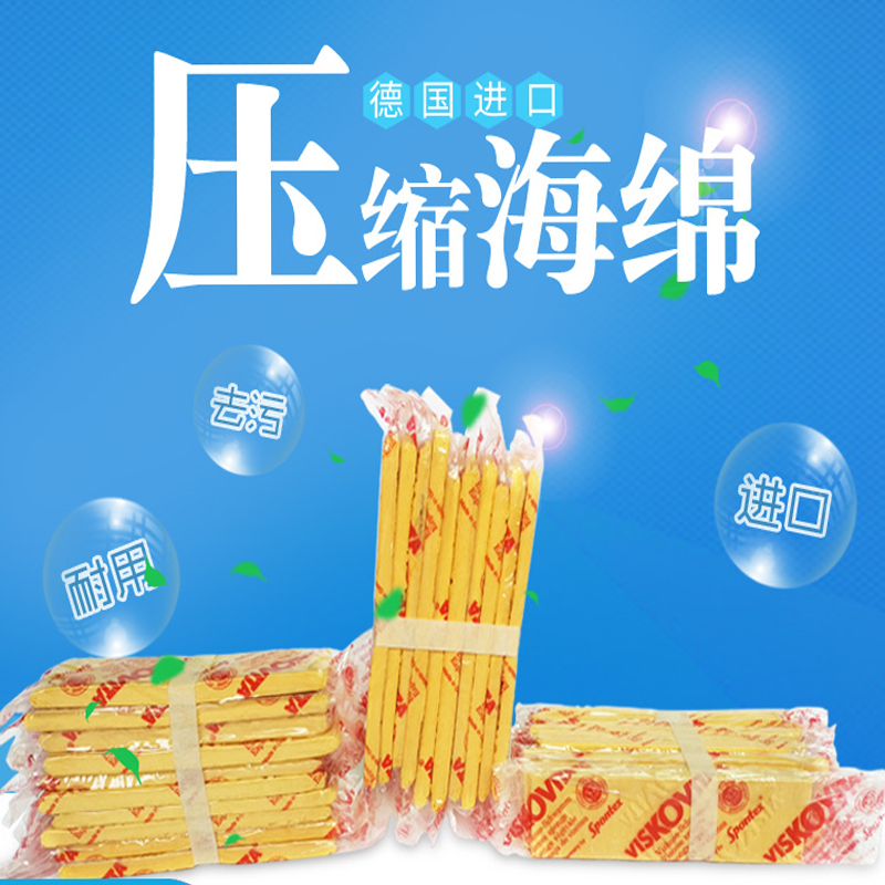 Glue printing machine blisters imported from Germany VISKOVIT compression washing sponge oil resistance corrosion resistance does not slag