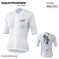 Бломанный ветер с короткими рукавами белый