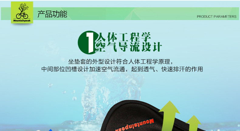 Selle de vélo Mountain Bike MOUNTAINPEAK - Ref 2356987 Image 10