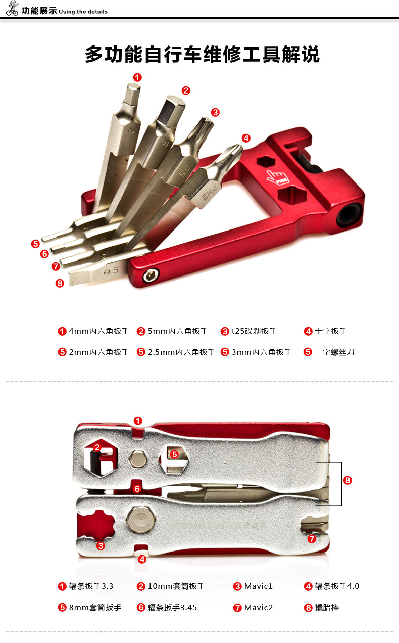 Tournevis pour réparation vélo MOUNTAINPEAK - Ref 2300292 Image 8